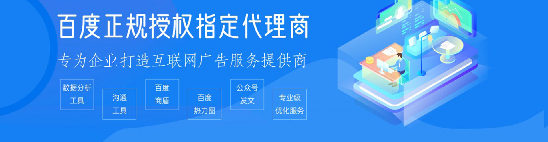 建安竞价开户推广