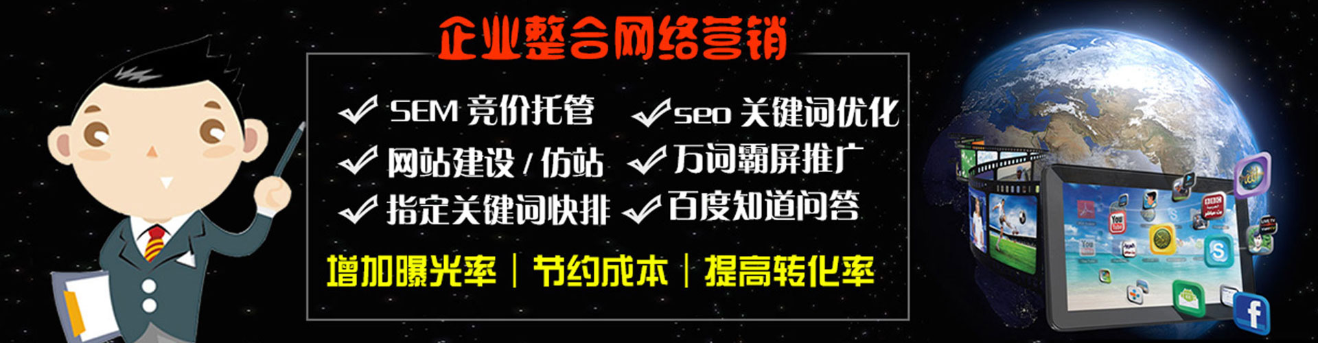 建安百度网络推广